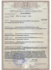 Hazirpencere Ukrayna Sepro Belgesi